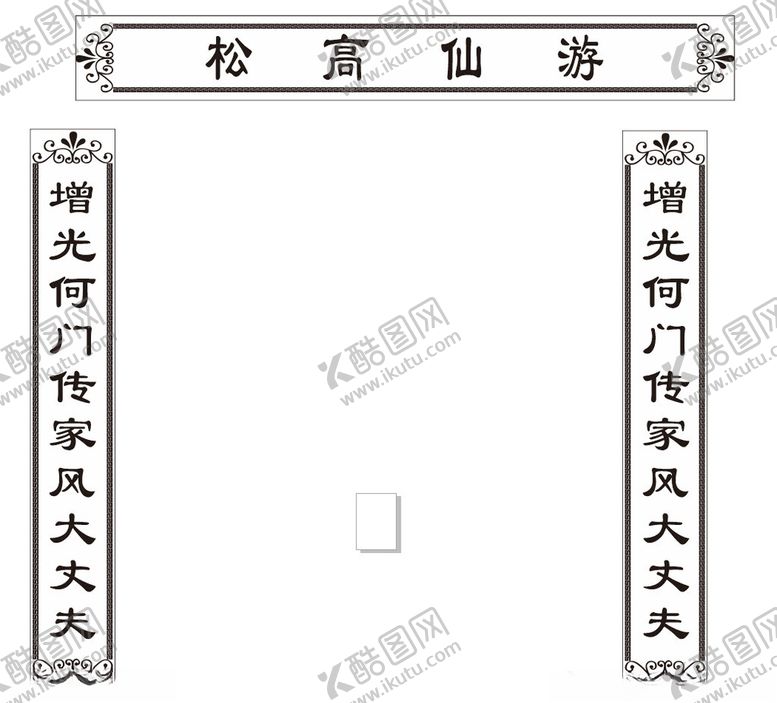编号：44174701151257572116【酷图网】源文件下载-挽联