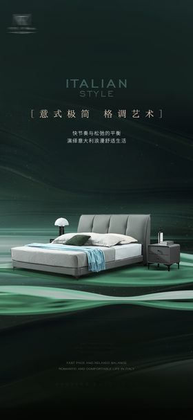 家具调性海报