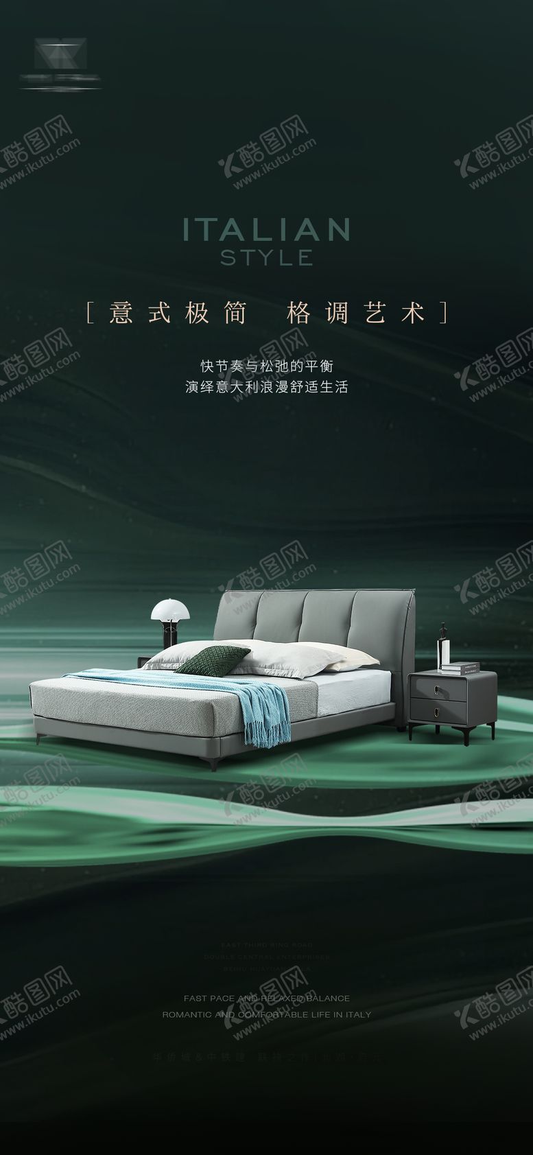 编号：57681608081734589462【酷图网】源文件下载-家具调性海报