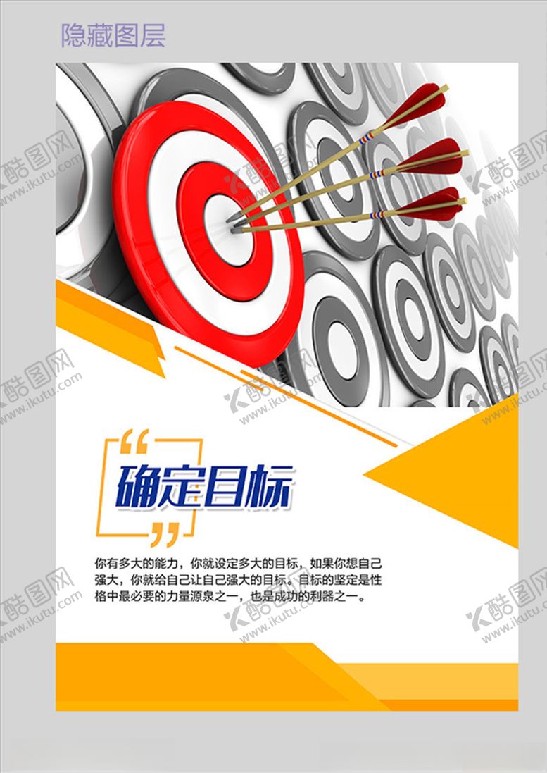 编号：40445210221857189740【酷图网】源文件下载-企业文化模板