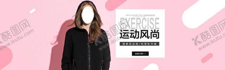 编号：73233209270918419063【酷图网】源文件下载-服装海报