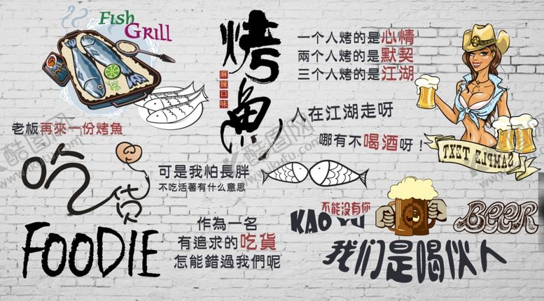 编号：56708209250146411863【酷图网】源文件下载-烤鱼背景墙