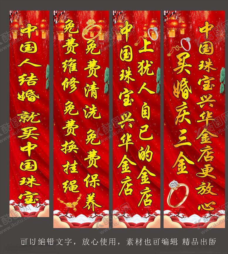编号：17613805022333318896【酷图网】源文件下载-中国珠宝珠宝广告