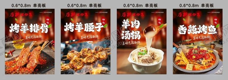 编号：85860304020316445179【酷图网】源文件下载-菜品灯箱