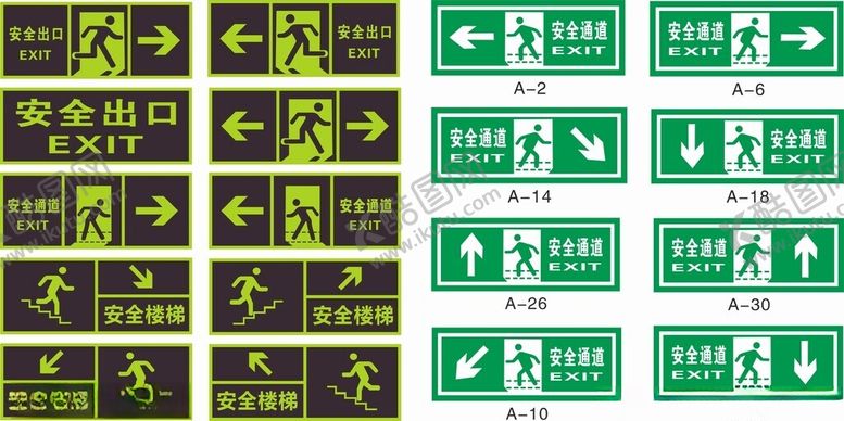 编号：31806605241420125499【酷图网】源文件下载-安全出口