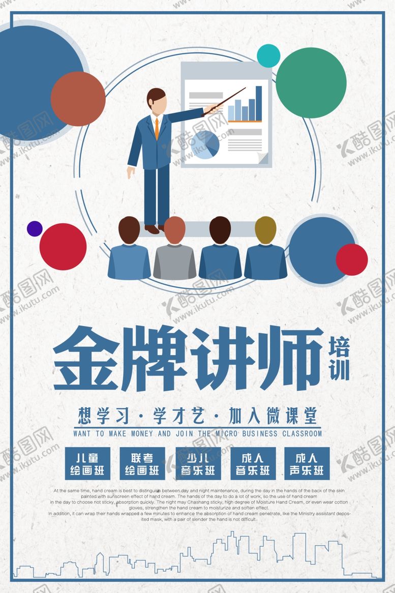 编号：64250806250509116222【酷图网】源文件下载-人物介绍海报