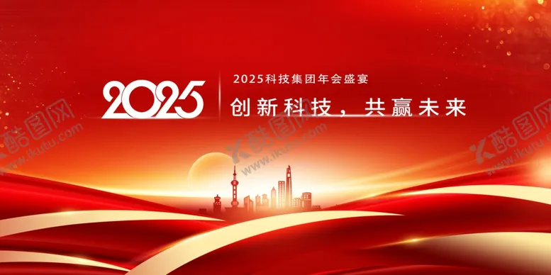 编号：33115902010455449995【酷图网】源文件下载-企业年会背景