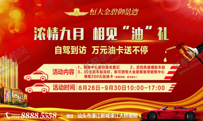 编号：14469507090122536631【酷图网】源文件下载-地插单页