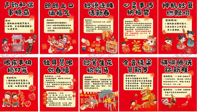 编号：24776604031432169323【酷图网】源文件下载-马年乐考