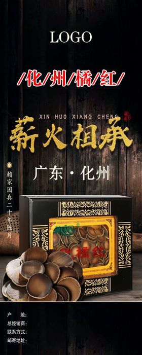 菊花胡柚养生食材展示