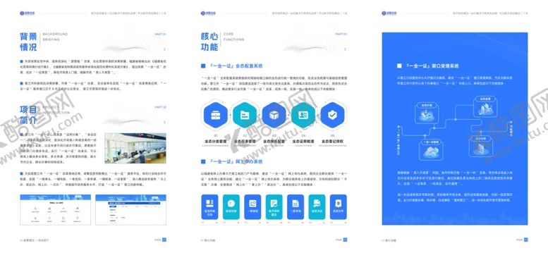 编号：61260103081910285575【酷图网】源文件下载-科技简约三折页