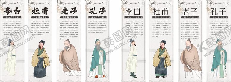 编号：55881804040658489186【酷图网】源文件下载-名人名言