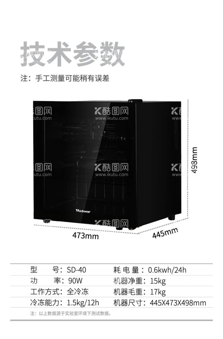 编号：46638912060848451052【酷图网】源文件下载-冰淇淋冰柜参数