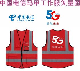 中国电信马甲工作服矢量图