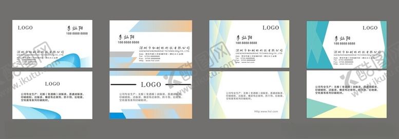 编号：39627504030026391130【酷图网】源文件下载-企业名片厅