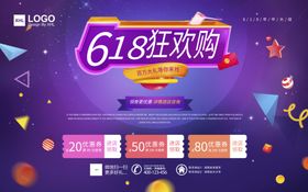 618狂欢购