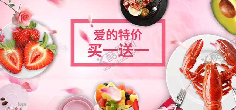 编号：70104711190133386064【酷图网】源文件下载-美食促销