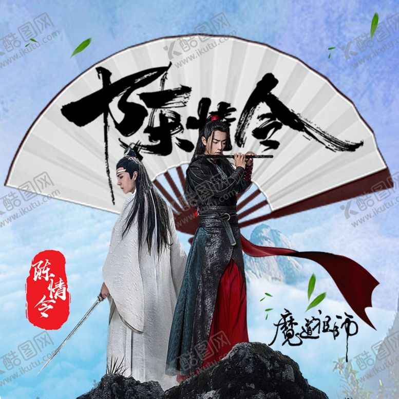 编号：27314806260448174319【酷图网】源文件下载-魔道