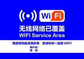 wifi无线网络标识