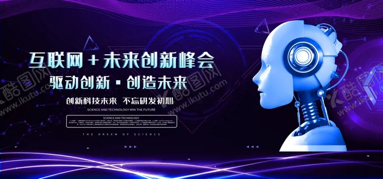 编号：88015606241127338822【酷图网】源文件下载-科技