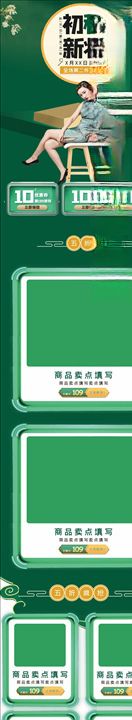化妆品详情页
