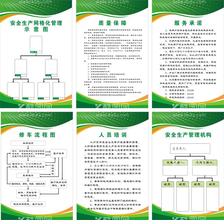 编号：45785612051833014221【酷图网】源文件下载-绿色展板