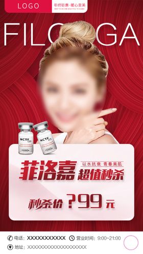 朋友圈活动图