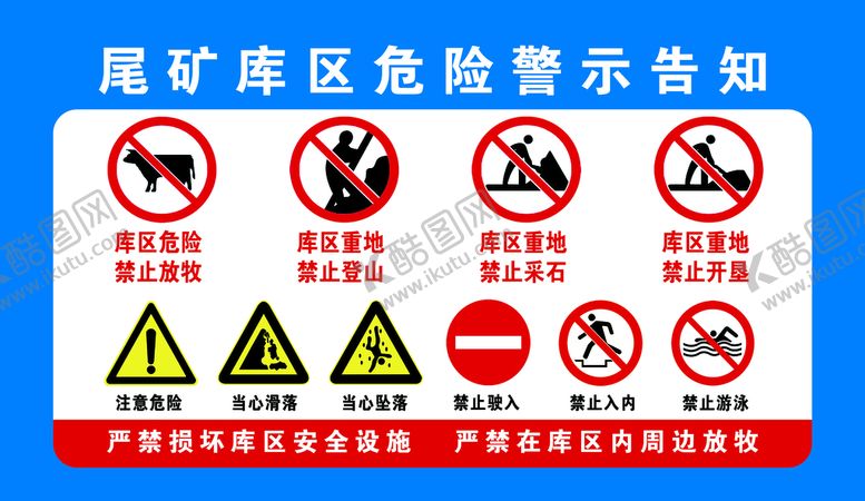 编号：75043811211036195639【酷图网】源文件下载-危险警示