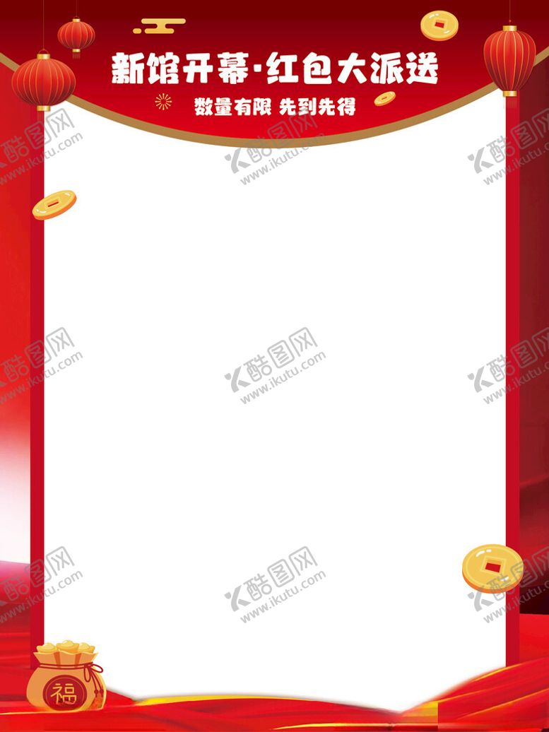 编号：54202005250254521245【酷图网】源文件下载-红包墙