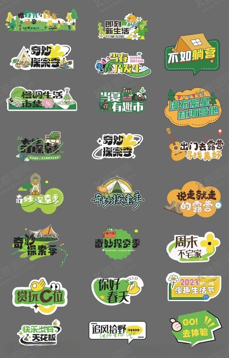 编号：59160912181854494658【酷图网】源文件下载-旅游手举牌