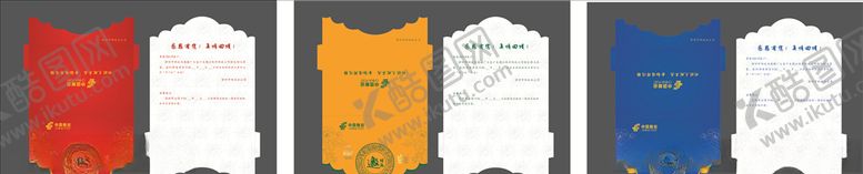 编号：76587407070500233675【酷图网】源文件下载-邀请函