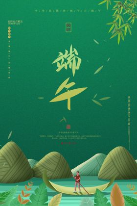 端午