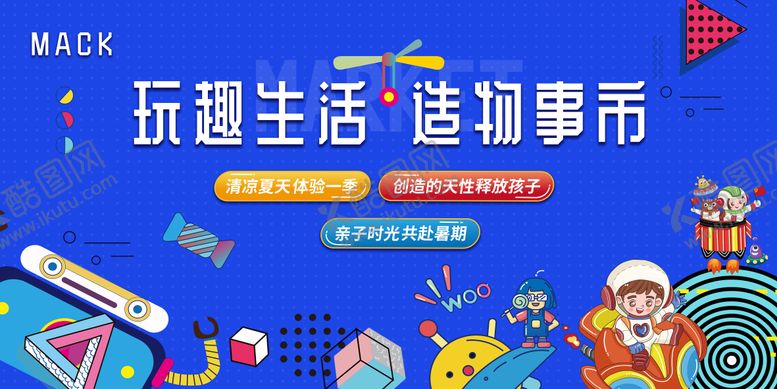 编号：51248411180000276651【酷图网】源文件下载-市集 