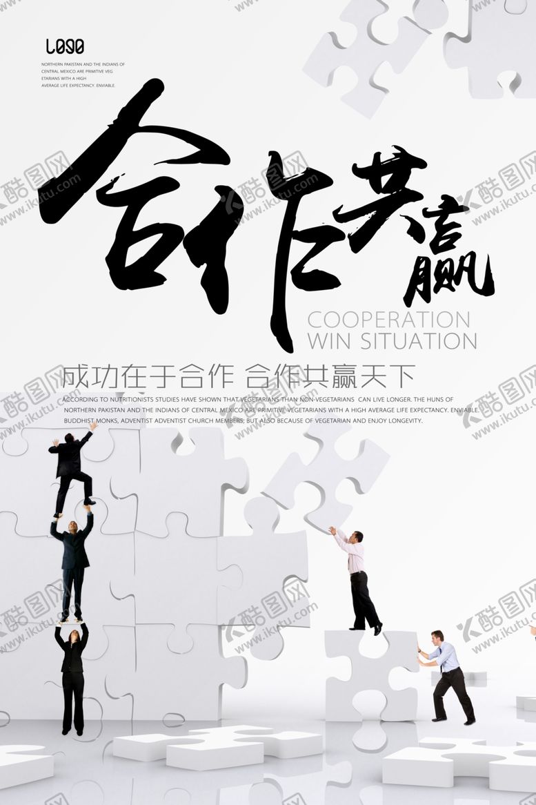 编号：14994507041453284724【酷图网】源文件下载-励志海报