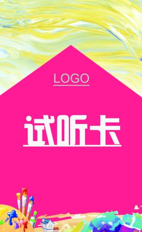 美术画室名片