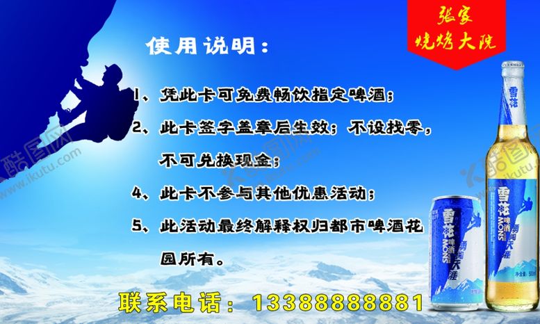 编号：45489509222334346338【酷图网】源文件下载-雪花