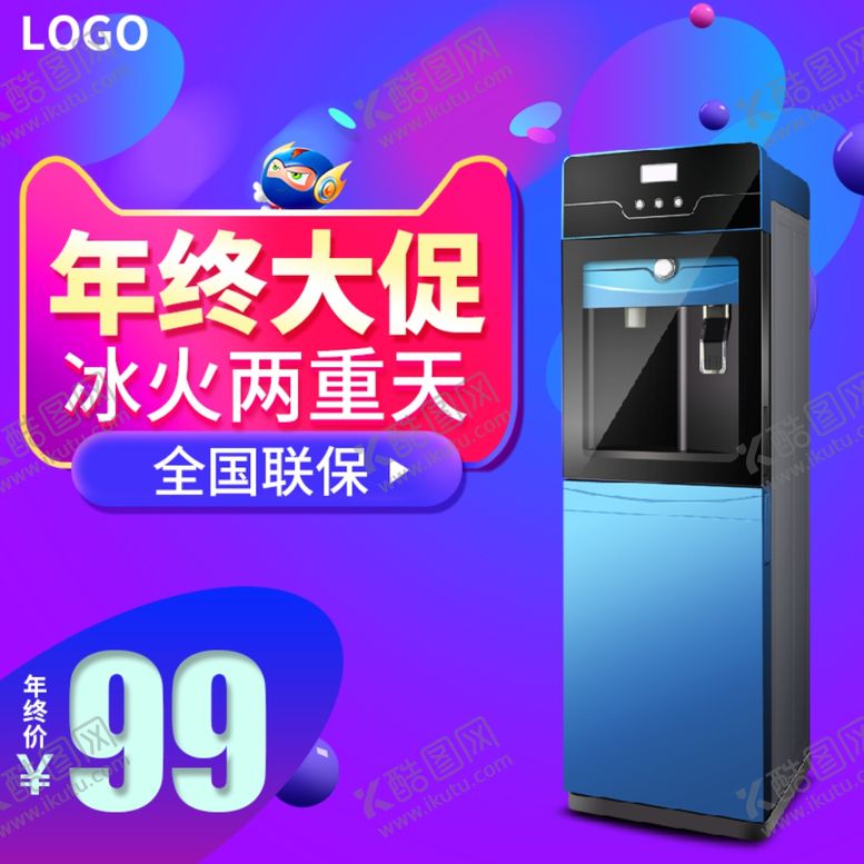 编号：83970209170653144850【酷图网】源文件下载-年终盛典