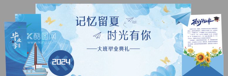 编号：26836702210816438682【酷图网】源文件下载-蓝色我们毕业啦