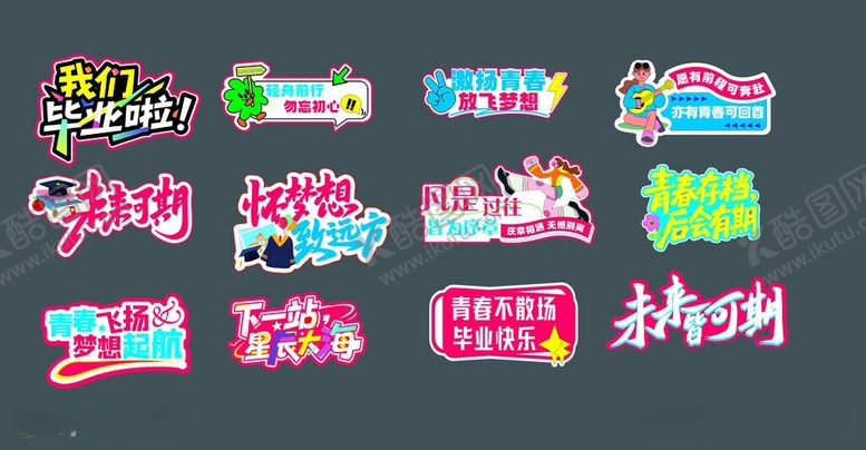 编号：70555905280845385489【酷图网】源文件下载-毕业手举牌