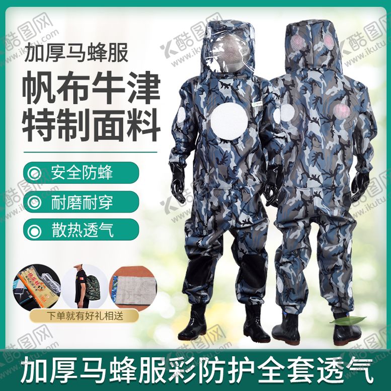 编号：94180204292007174554【酷图网】源文件下载-马蜂服主图