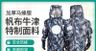 马蜂服主图