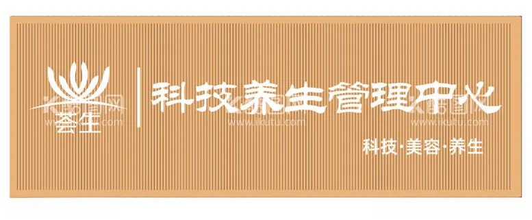 编号：10482412091547293439【酷图网】源文件下载-荟生科技