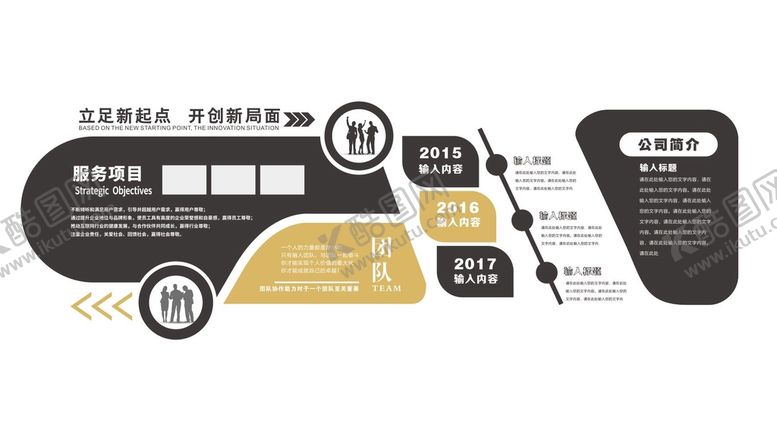 编号：24367501201105438751【酷图网】源文件下载-高级黑金企业文化墙
