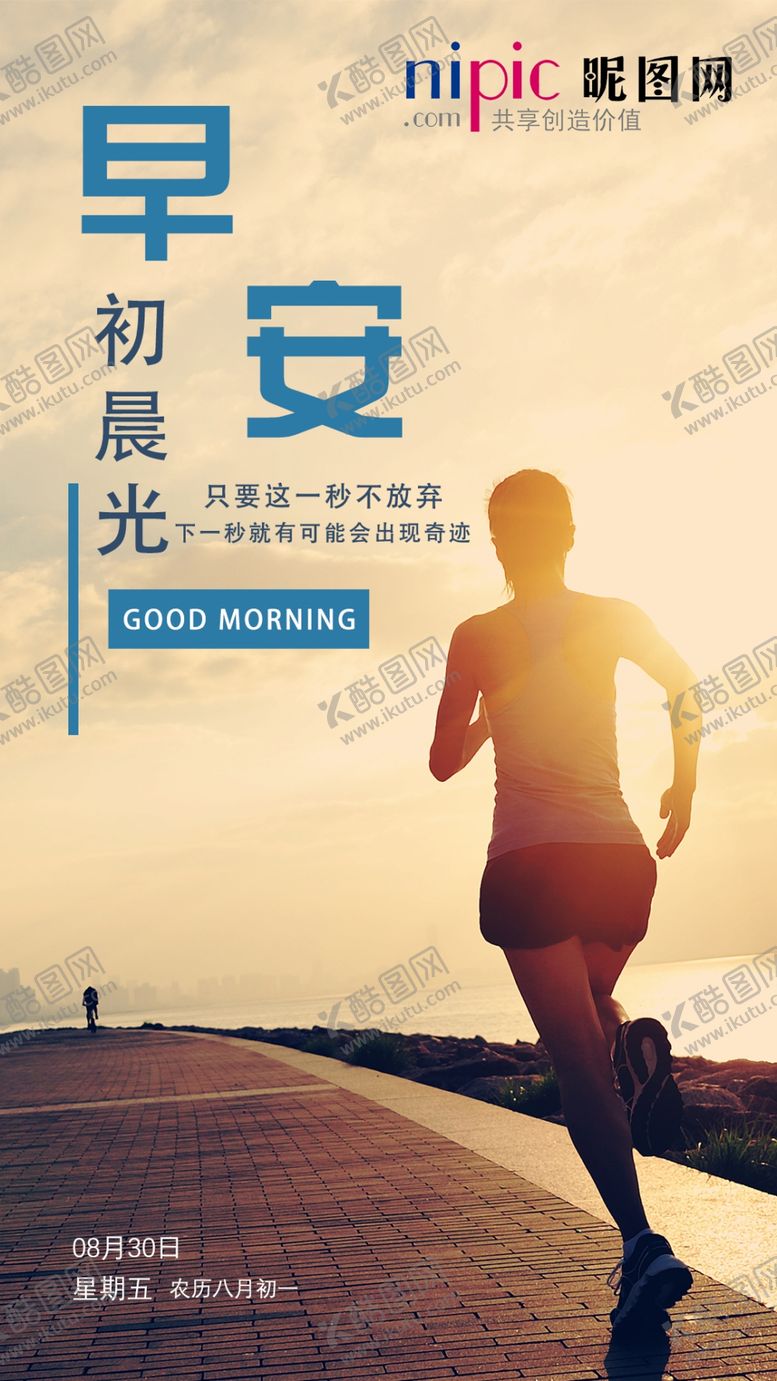 编号：10653005061024521179【酷图网】源文件下载-早安图