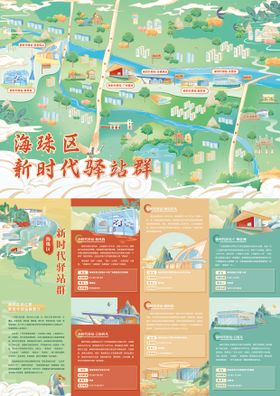 国风地图折页