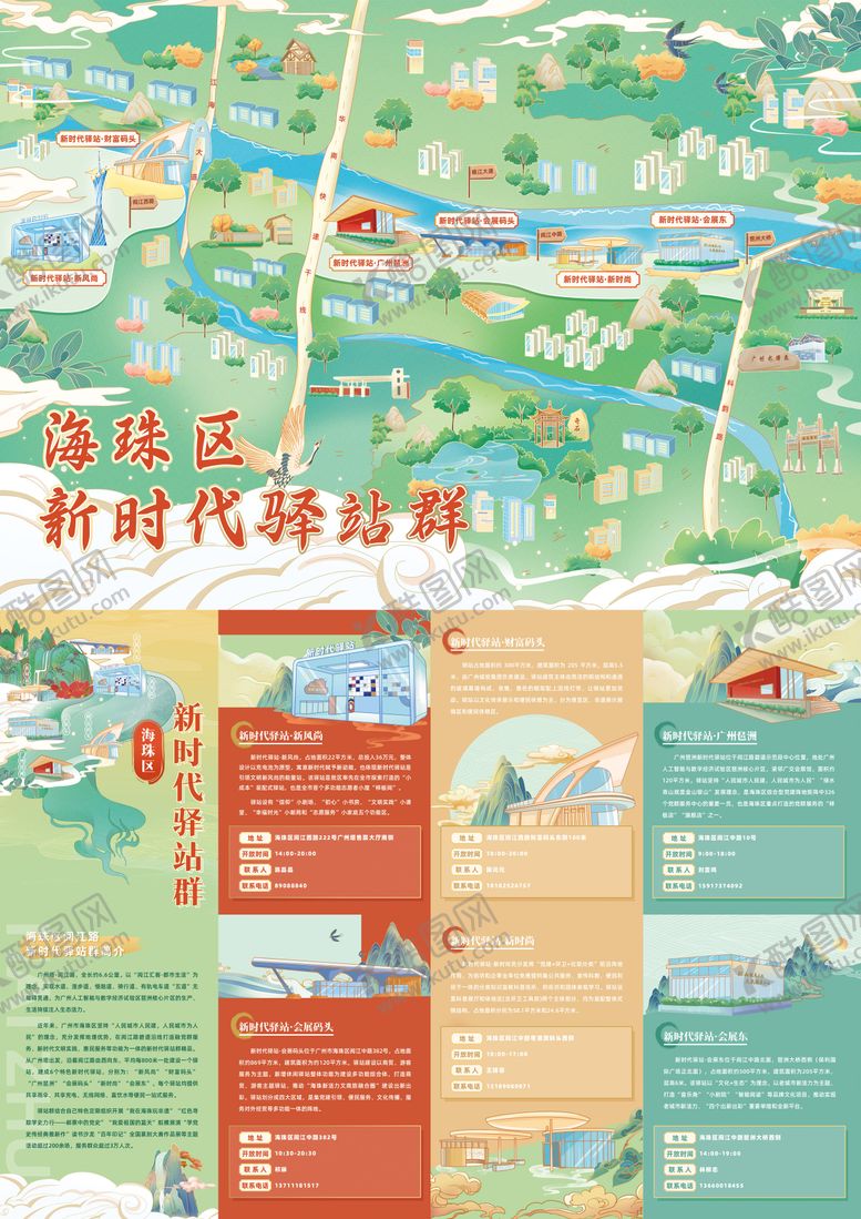 编号：14648606181724485953【酷图网】源文件下载-国风地图折页