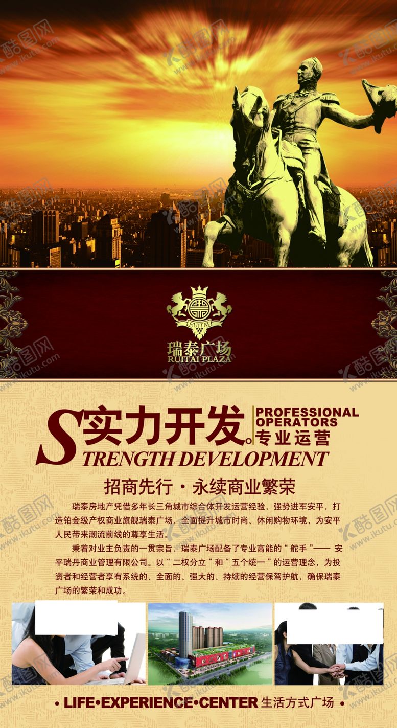 编号：24133407021321296119【酷图网】源文件下载-房地产海报