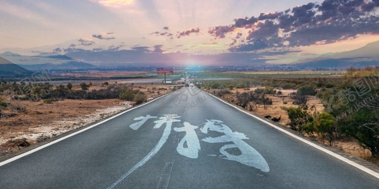 编号：57594310061701579982【酷图网】源文件下载-2020励志背景