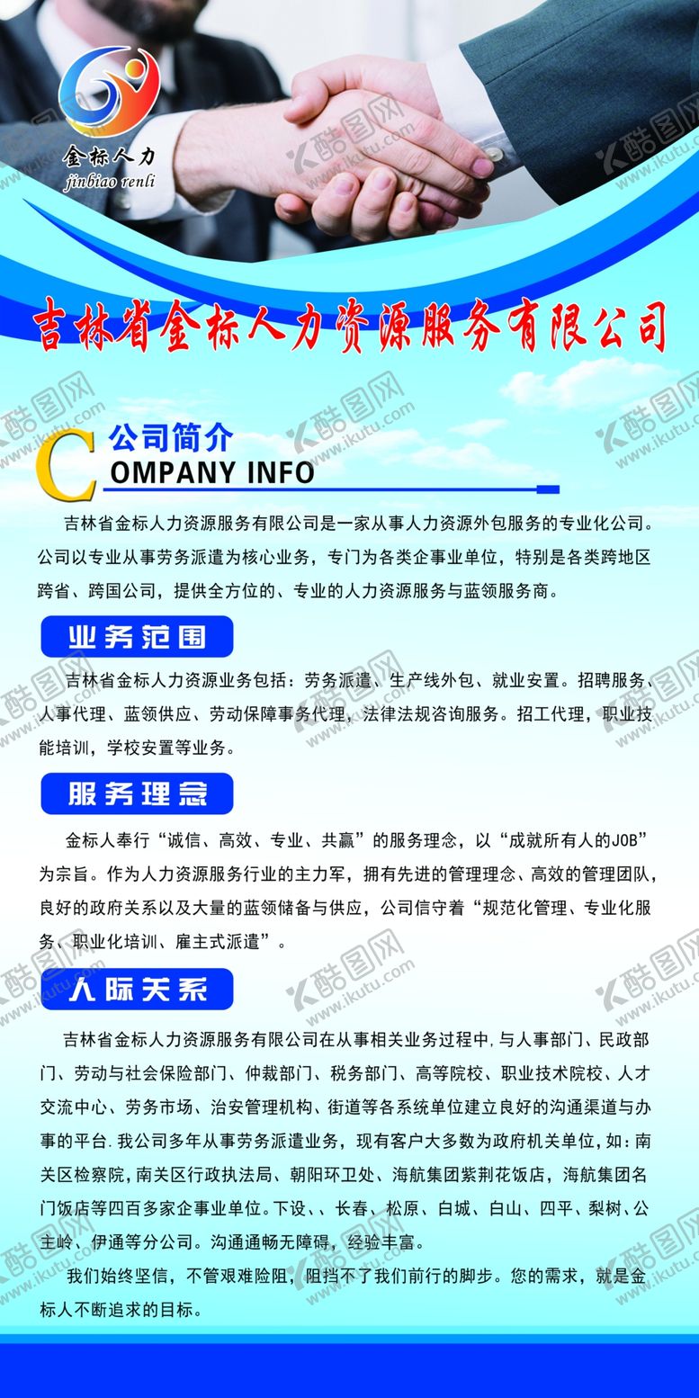 编号：80346310130826109564【酷图网】源文件下载-银行简介