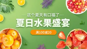 公众号设计绿色水果轮播全屏海报